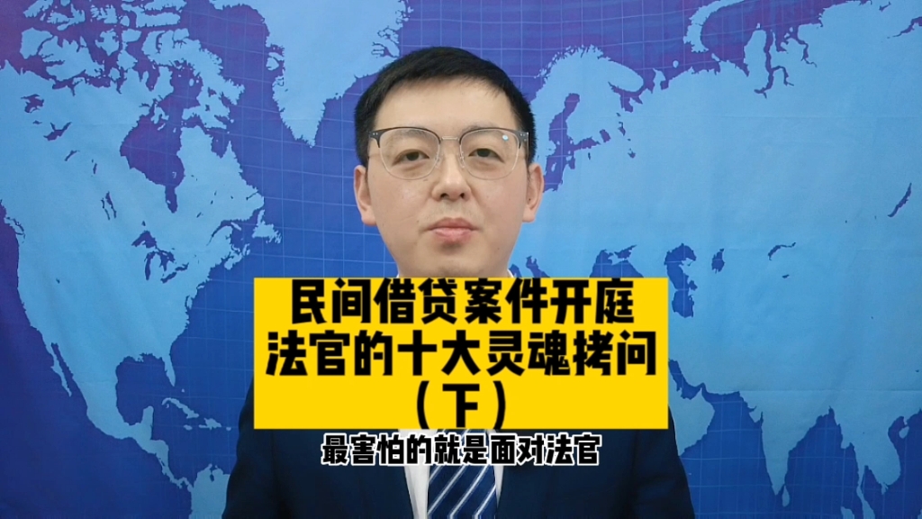 [图]法院开庭会问原告哪些问题？ #法官的灵魂拷问 #法官不会告诉你的事 #民间借贷案件开庭提问