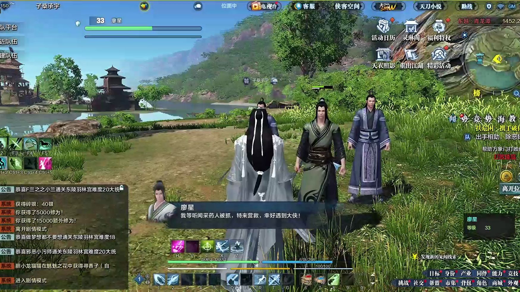 天涯明月刀 见闻录 东越篇:扶危困·携手破倭寇