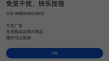 谷歌商店支付方式=谷歌商店支付方式怎么绑定大陆