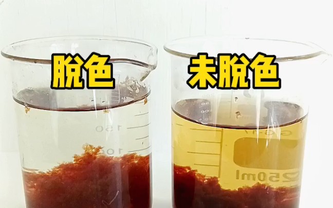 带颜色的污水如何澄清处理 #聚丙烯酰胺如何去除污水中的颜色 脱色剂