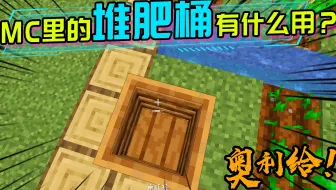 堆肥桶的正确使用方法 哔哩哔哩 Bilibili