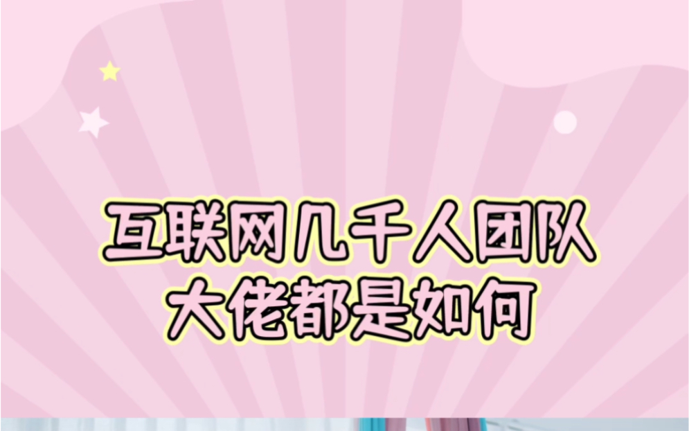 社交电商的典型代表是不止是私域流量如何快速获客,而是如何精细化运营哔哩哔哩bilibili