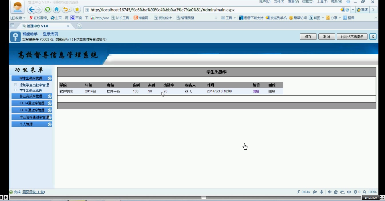 asp.net0884高校研究生实验室管理系统#毕业设计哔哩哔哩bilibili