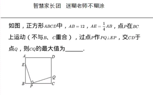 [图]利用相似三角形解决动点最值问题。