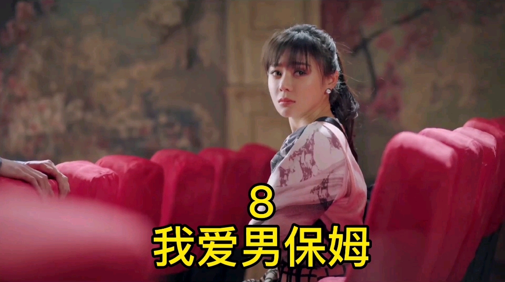 活动作品富婆爱上男保姆分分合合