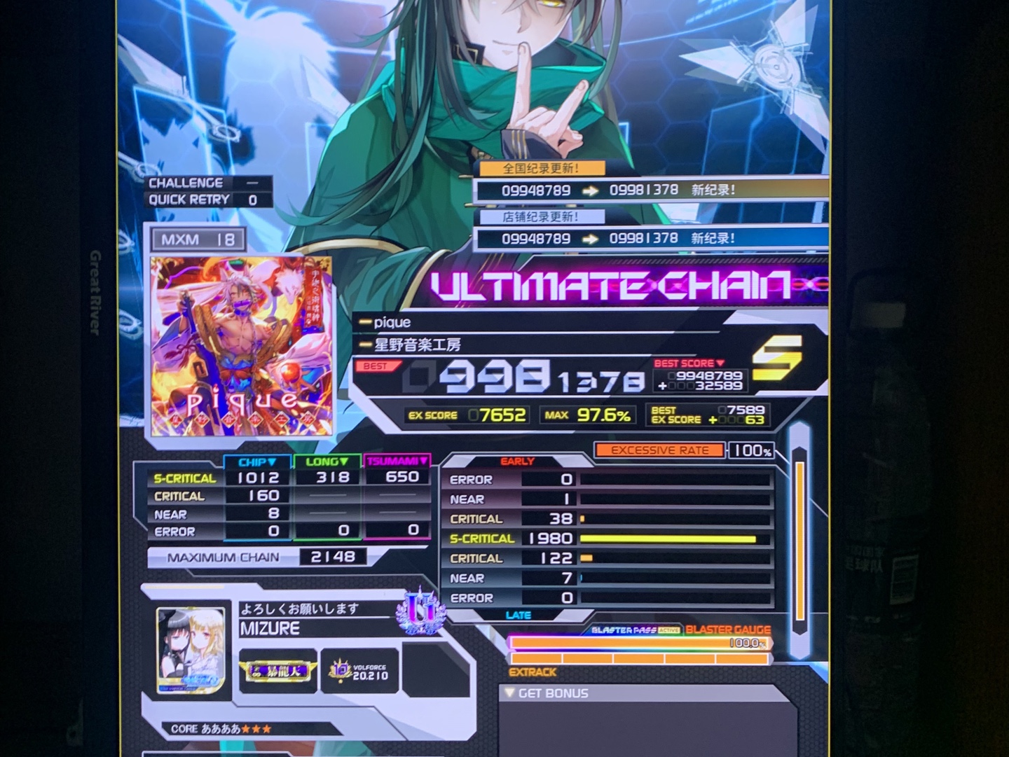 【SDVX】pique [MXM18] 9981K UC音游热门视频