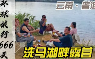 Download Video: 狗狗跑进湖里游泳，人们坐在湖边聊天，这是最美好的生活了吧