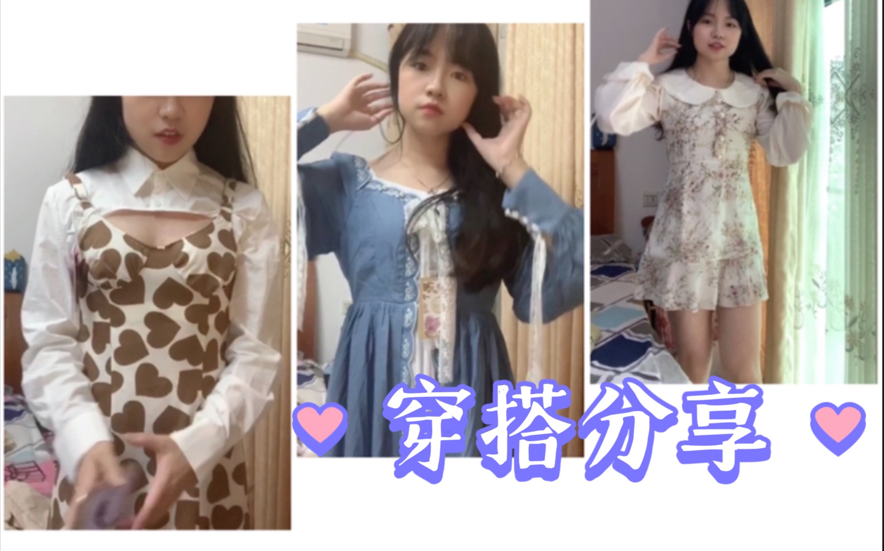 Trista的新衣开箱试穿 | 辣妹穿搭&复古宫廷风少女&女团现场打歌服哔哩哔哩bilibili