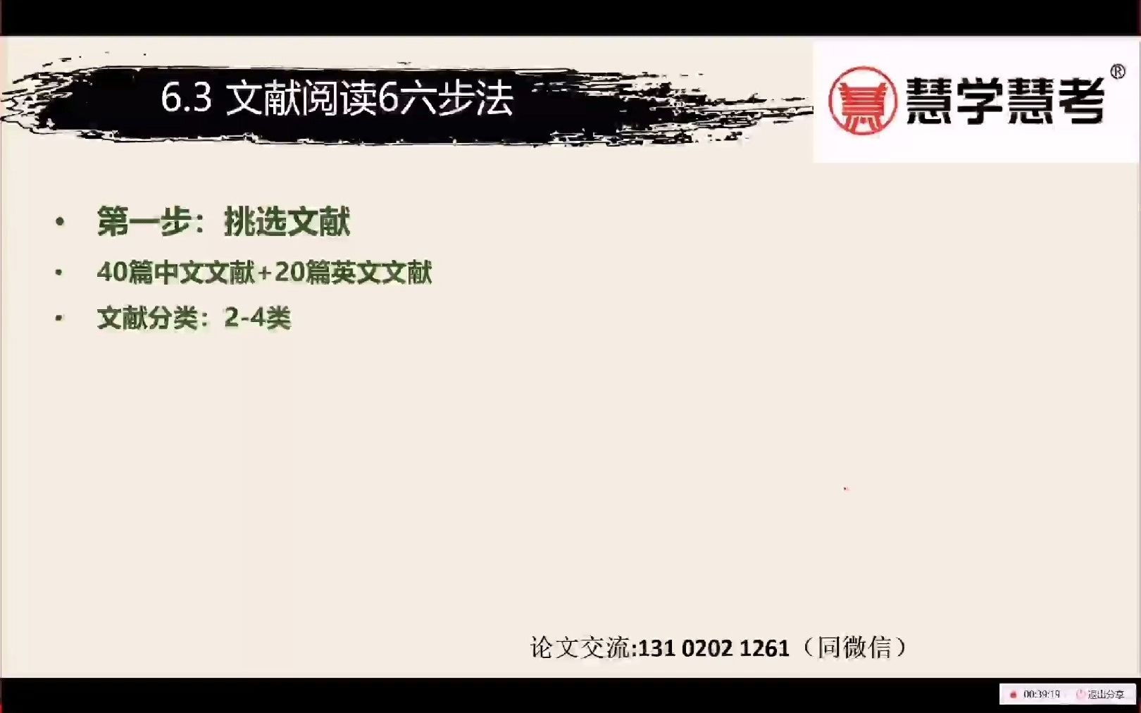 毕业论文文献综述不会写,听张博士这8分钟的讲解就清楚多了哔哩哔哩bilibili