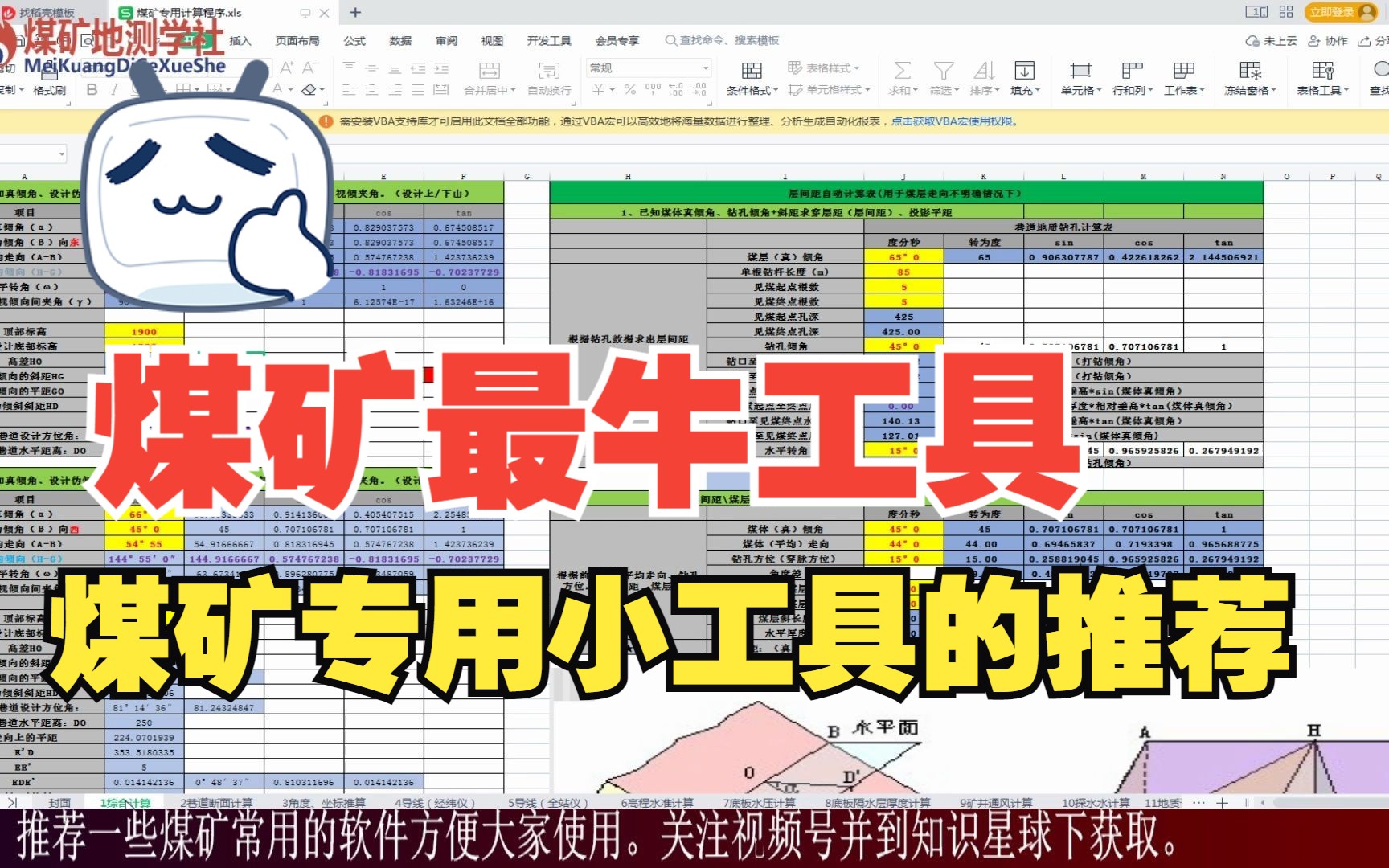 推荐一些煤矿专用的小工具哔哩哔哩bilibili