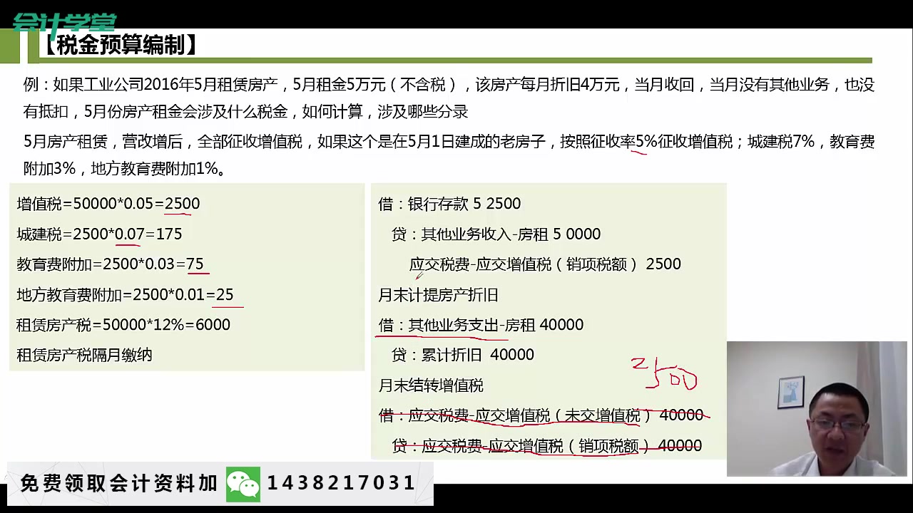 房地产销售成本核算房地产会计成本核算方法房地产开发企业会计试题哔哩哔哩bilibili