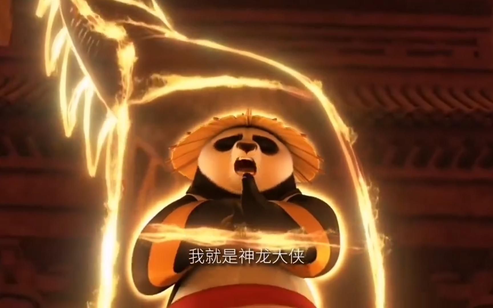 "我就是神龙大侠!