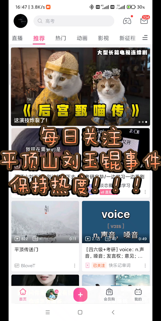 【平顶山刘玉锟事件】互联网没有记忆,我们有!哔哩哔哩bilibili