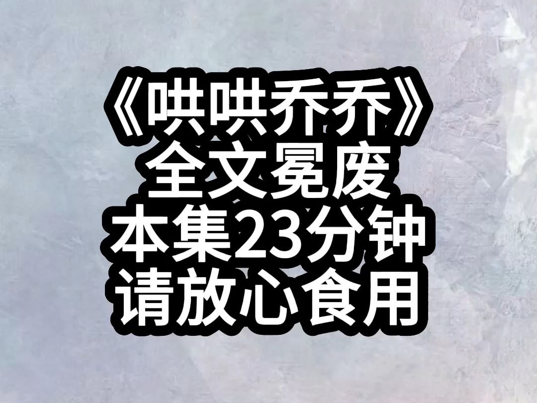 酒后失控,我s了邻家哥哥 他是个极其负责的人,清醒后便向我求了婚. 后来我才知道,那晚,他最爱的女人出了国.哔哩哔哩bilibili