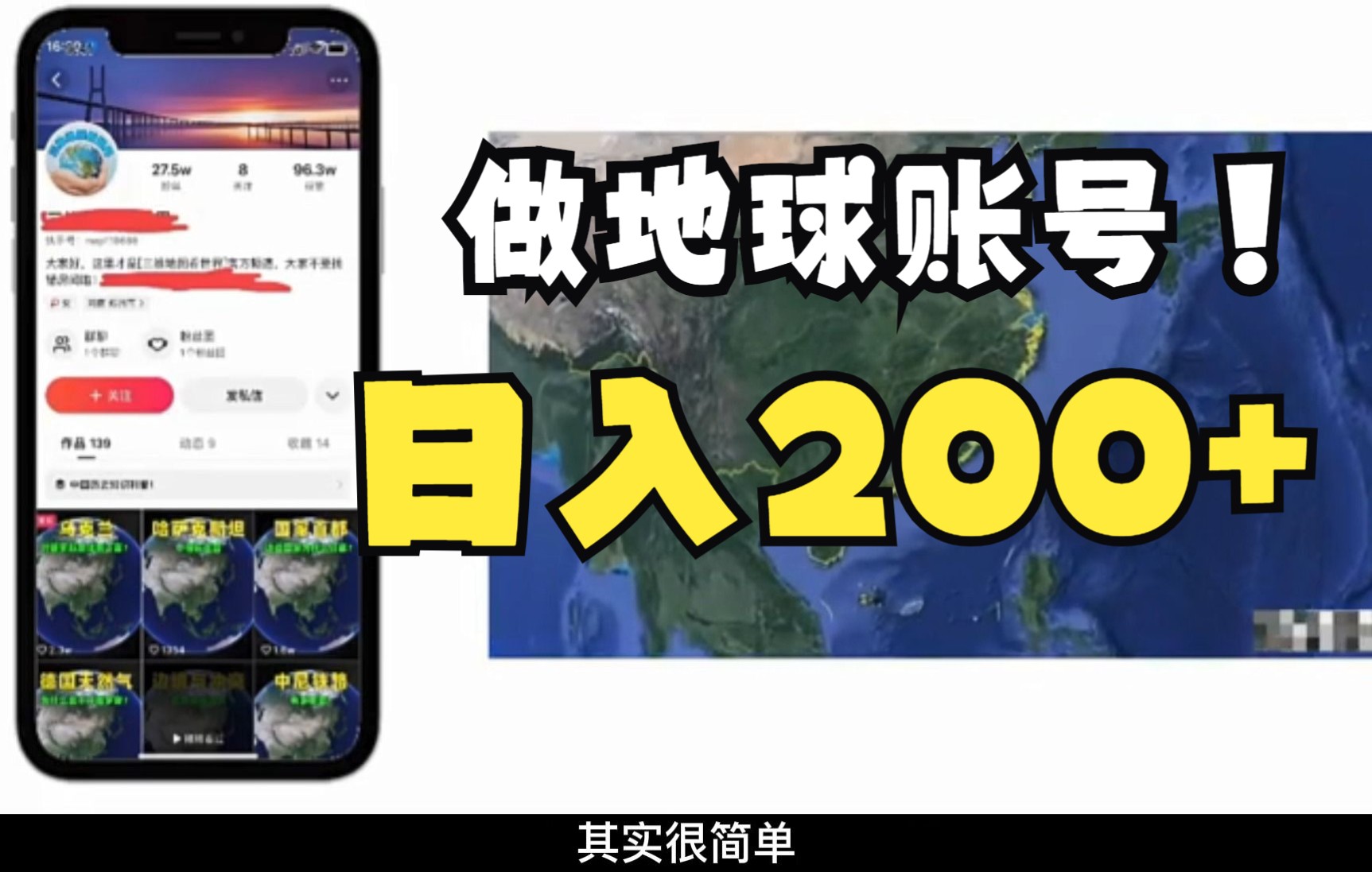 地球账号日入200+,一个工具搞定!哔哩哔哩bilibili