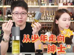 Télécharger la video: 从少年走向绅士，温柔留给最爱的你