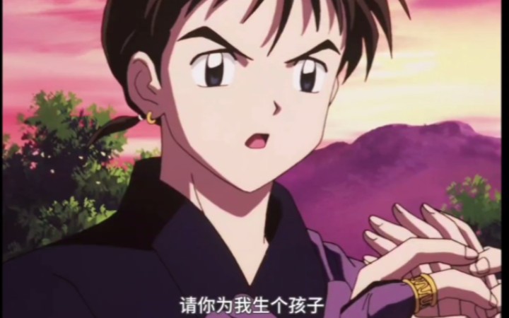 【犬夜叉】弥勒耍流氓生孩子的套路是怎么被破的?