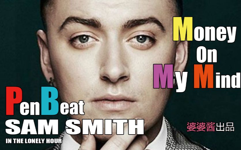 [图]【Penbeat】Money On My Mind----Sam Smith----婆婆演奏