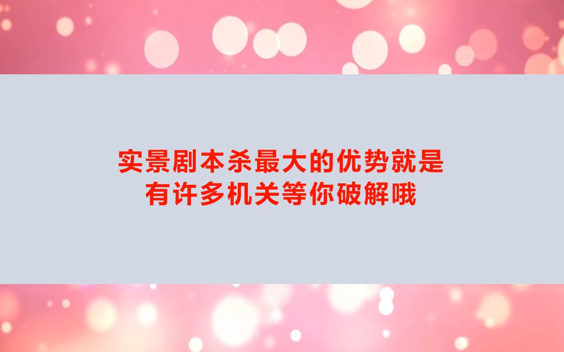 剧本杀《霸王别姬》电子版剧本+复盘解析+开本资料+真相结果【亲亲剧本杀】哔哩哔哩bilibili