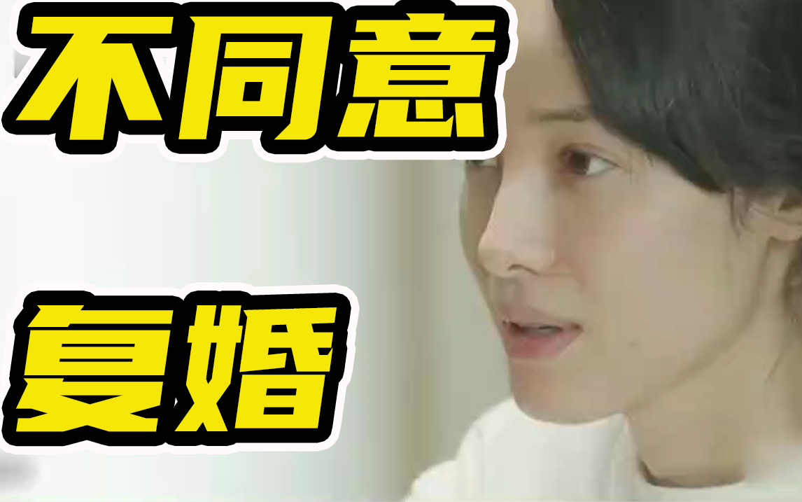我们离婚了:刘紫苏妈妈不同意女儿和崔烤肉"复婚",崔烤肉一脸尴尬!