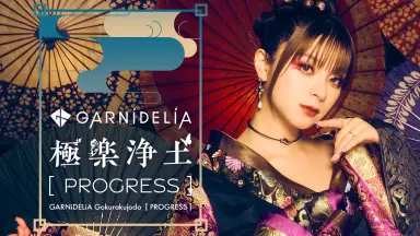 [入手困難] ONE / GARNiDELiA CD 美依礼芽 1200px-GARNiDELiA_at_the_J-