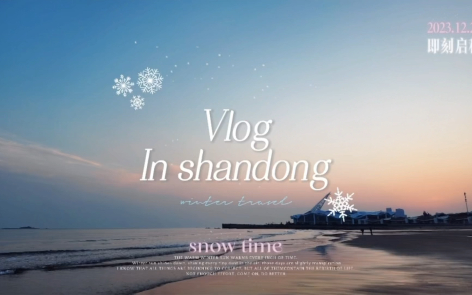 [图]Travel in Shandong 02