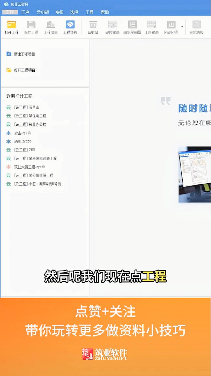 云工程另存账号哔哩哔哩bilibili