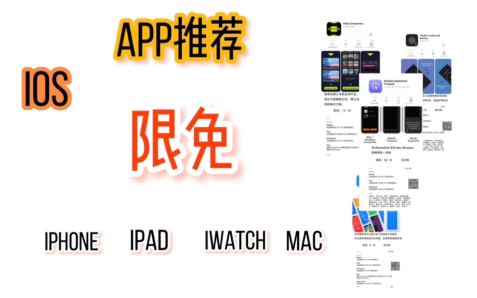 221109|ios app限免|iphone ipad iwatch mac app推荐|以图搜图、锁屏启动、倒数日、电子木鱼、电子念珠、拼图游戏哔哩哔哩bilibili