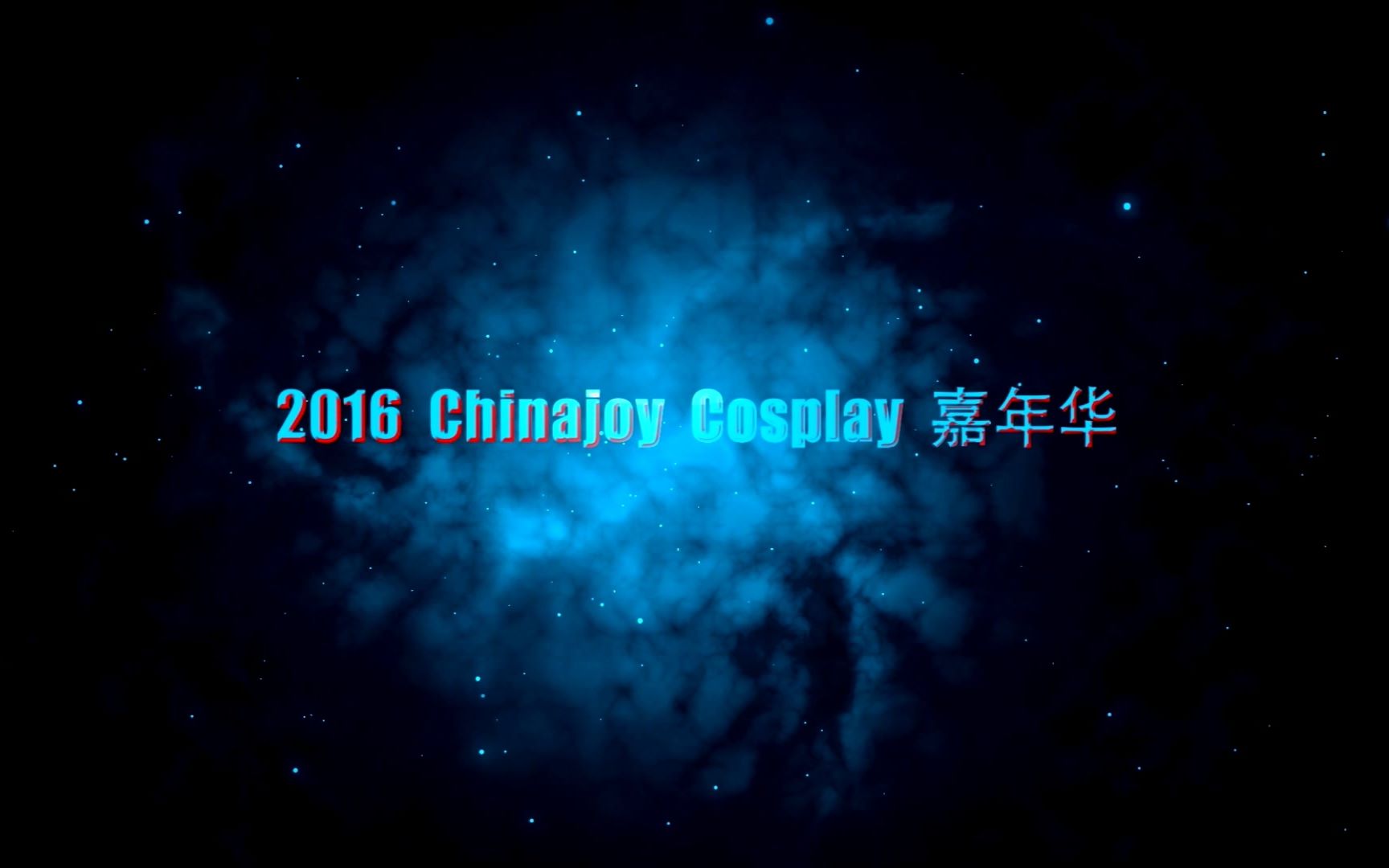 2016 CJ COSPLAY嘉年华纪录片素材混剪哔哩哔哩bilibili