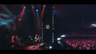 Creephyp 忧 灿灿 Mv Making 哔哩哔哩 Bilibili