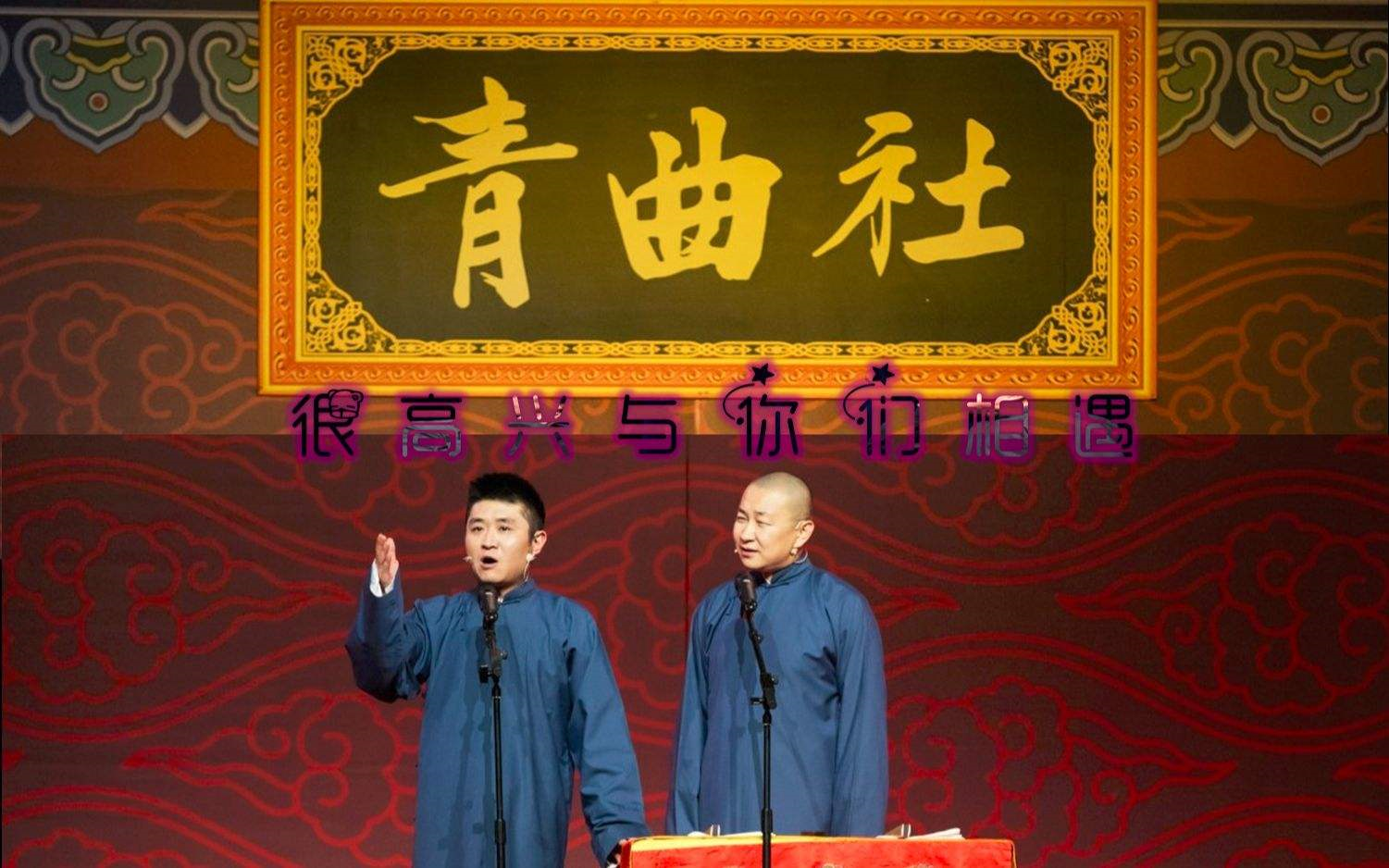 青曲社苗阜《批三国》全国巡演天津站哔哩哔哩bilibili