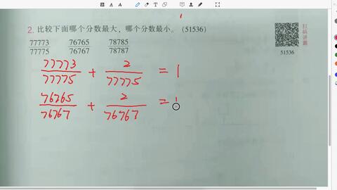 考考你的算数水平 分数的比大小你还会吗 哔哩哔哩 Bilibili