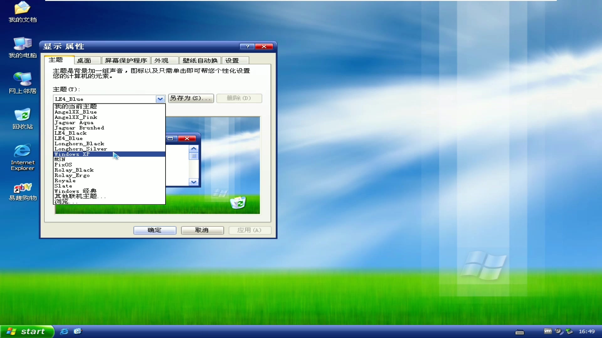 番茄花园windows xp sp2 v2.3安装体验_哔哩哔哩_bilibili