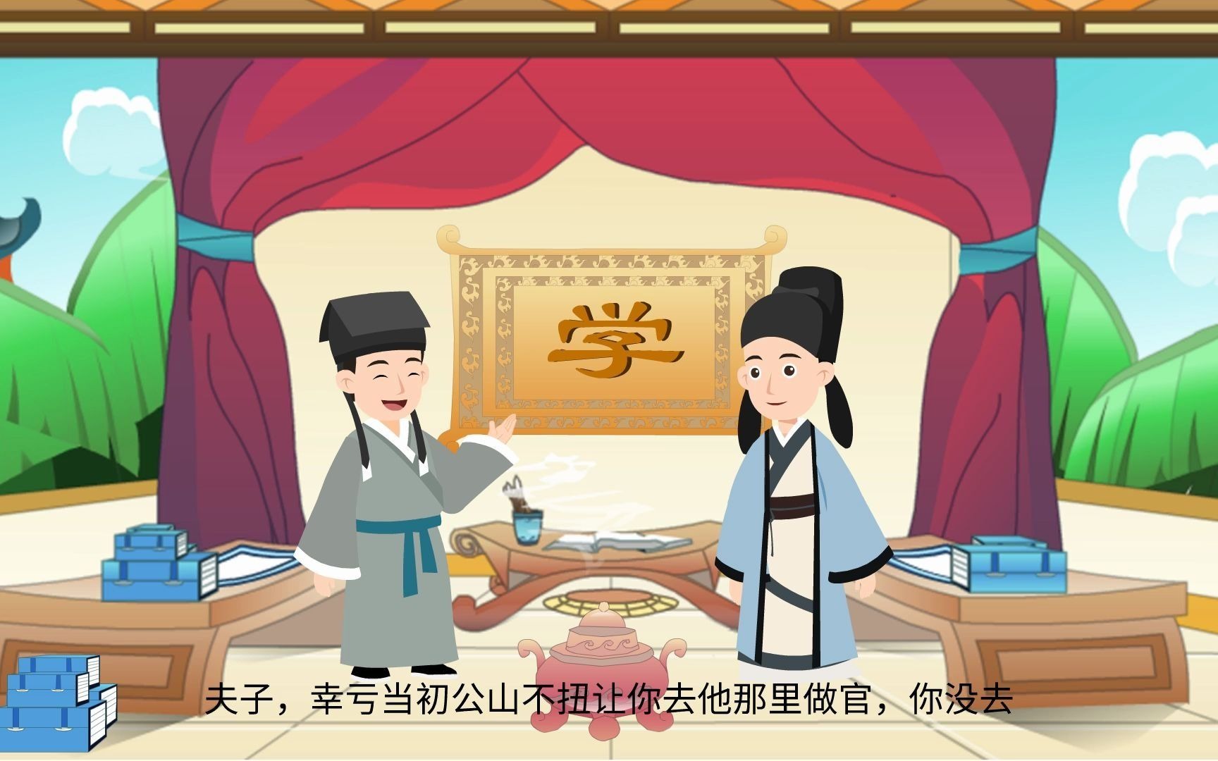 [图]《孔子创业史》第19集：孔子升职记