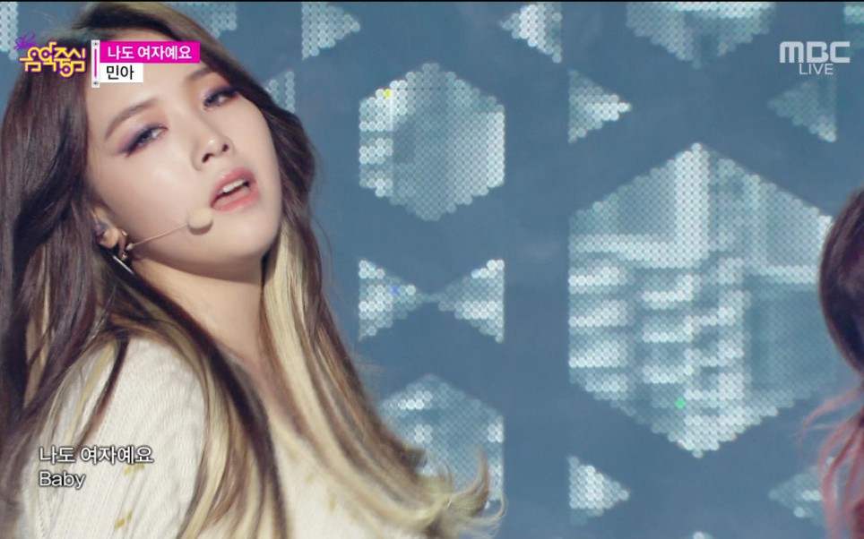 [图]<150321 MBC Music Core> 方敏雅 (MINAH) - I Am a Woman Too