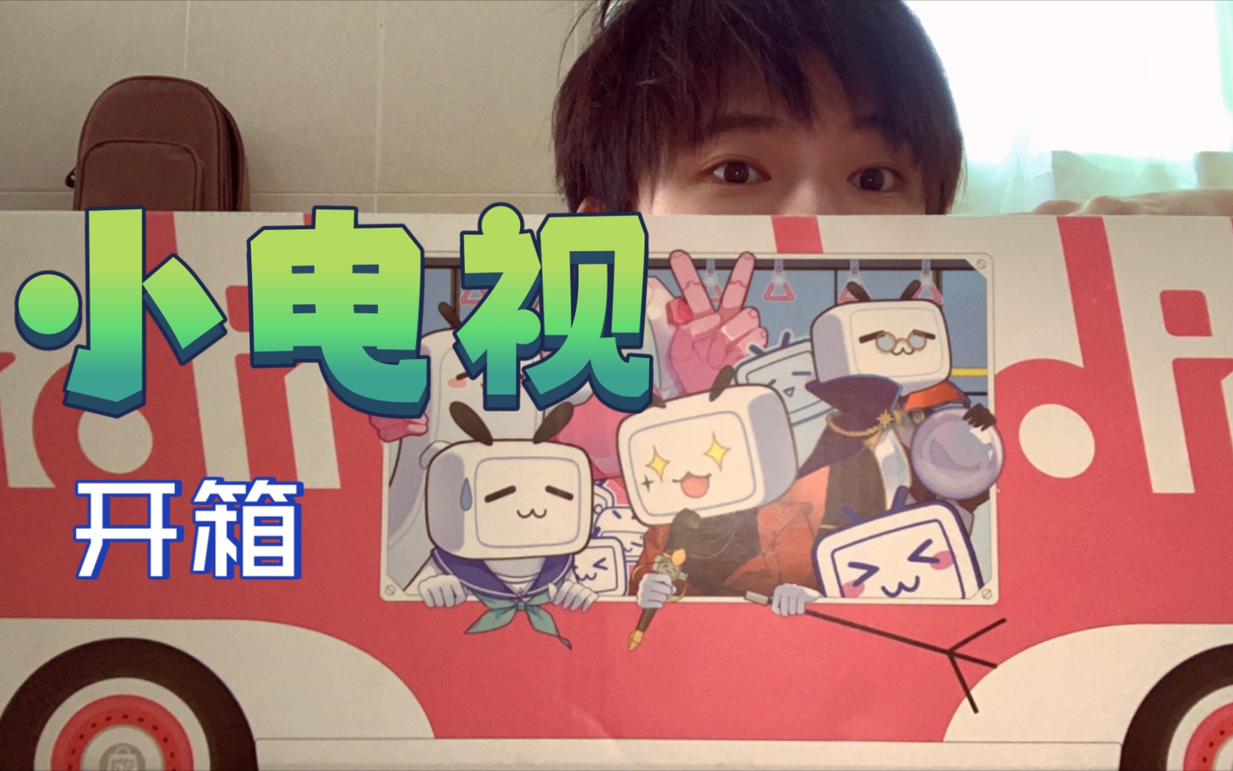 bilibili打工人小电视积木开箱-等到我人都老了终于到了_哔哩哔哩
