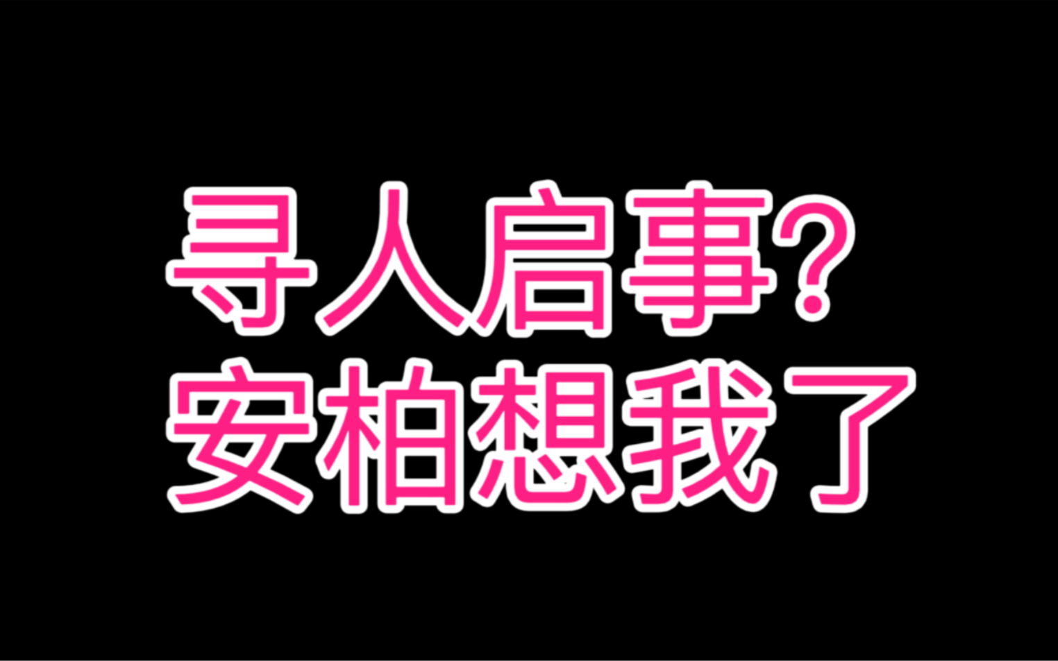 打不过够不着,先跑再说【小白闺蜜原神开荒第8集】手机游戏热门视频