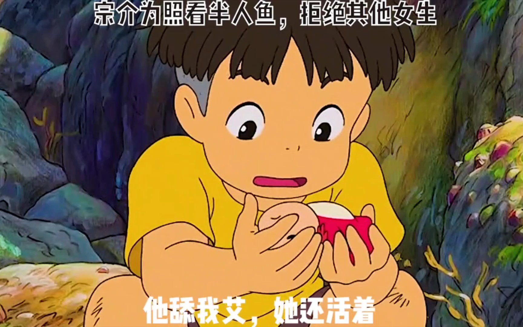 宗介为照顾波妞,拒绝其他女生