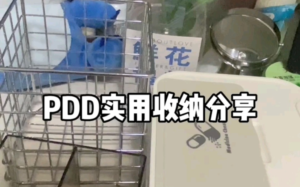 pdd实用桌面收纳好物哔哩哔哩bilibili