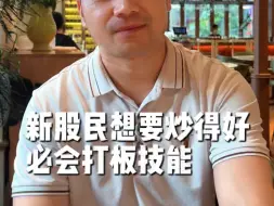 Скачать видео: 趁牛市来临之前，赶紧学会这个技能！