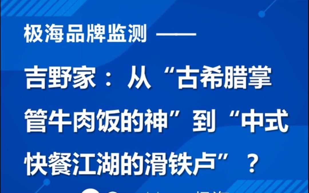 吉野家:从“神” 到“滑铁卢“?哔哩哔哩bilibili