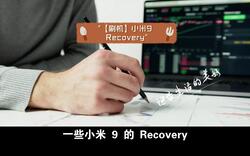 【刷机】小米9 Recovery