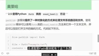 python读取txt文件的5种方法，常用收藏~