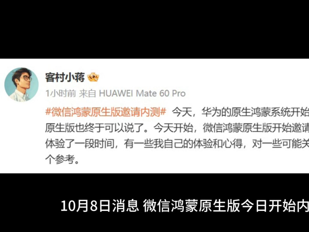 微信员工:原生鸿蒙是一套新的技术框架,很多问题大家要对着文档边做边学哔哩哔哩bilibili