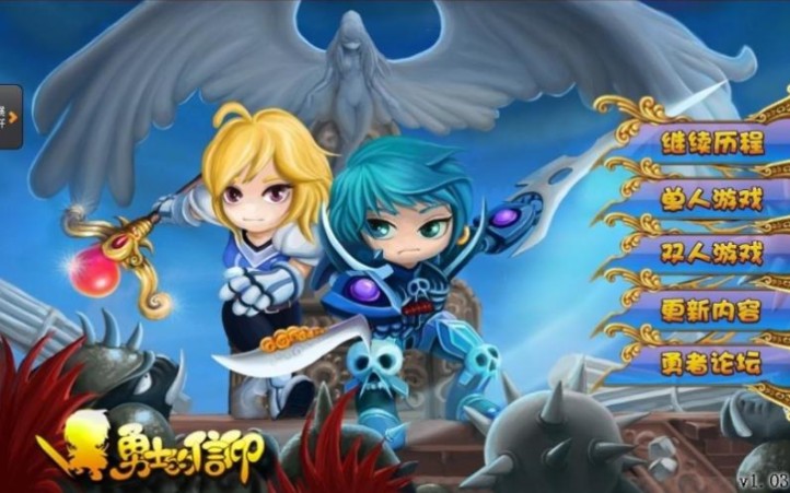 4399勇士的信仰童年回忆