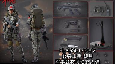 开封兵人开箱分享：FLAGSET G002 三国艳无双貂蝉1:6比例钢骨架全
