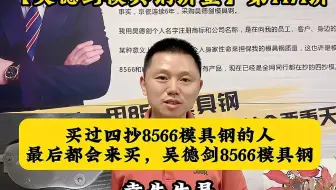 精冲8mm厚汽车钢背，SKH-51高速钢容易崩裂，用8566模具钢不崩角，第1471讲