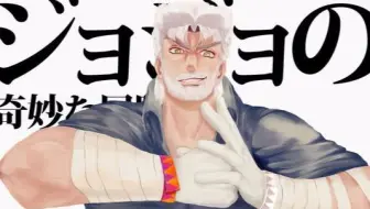 纽约的jojo 哔哩哔哩 Bilibili