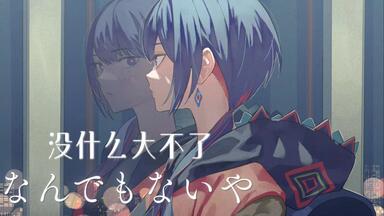理芽RIM】理芽1st Album「NEW ROMANCER」XFD_哔哩哔哩_bilibili