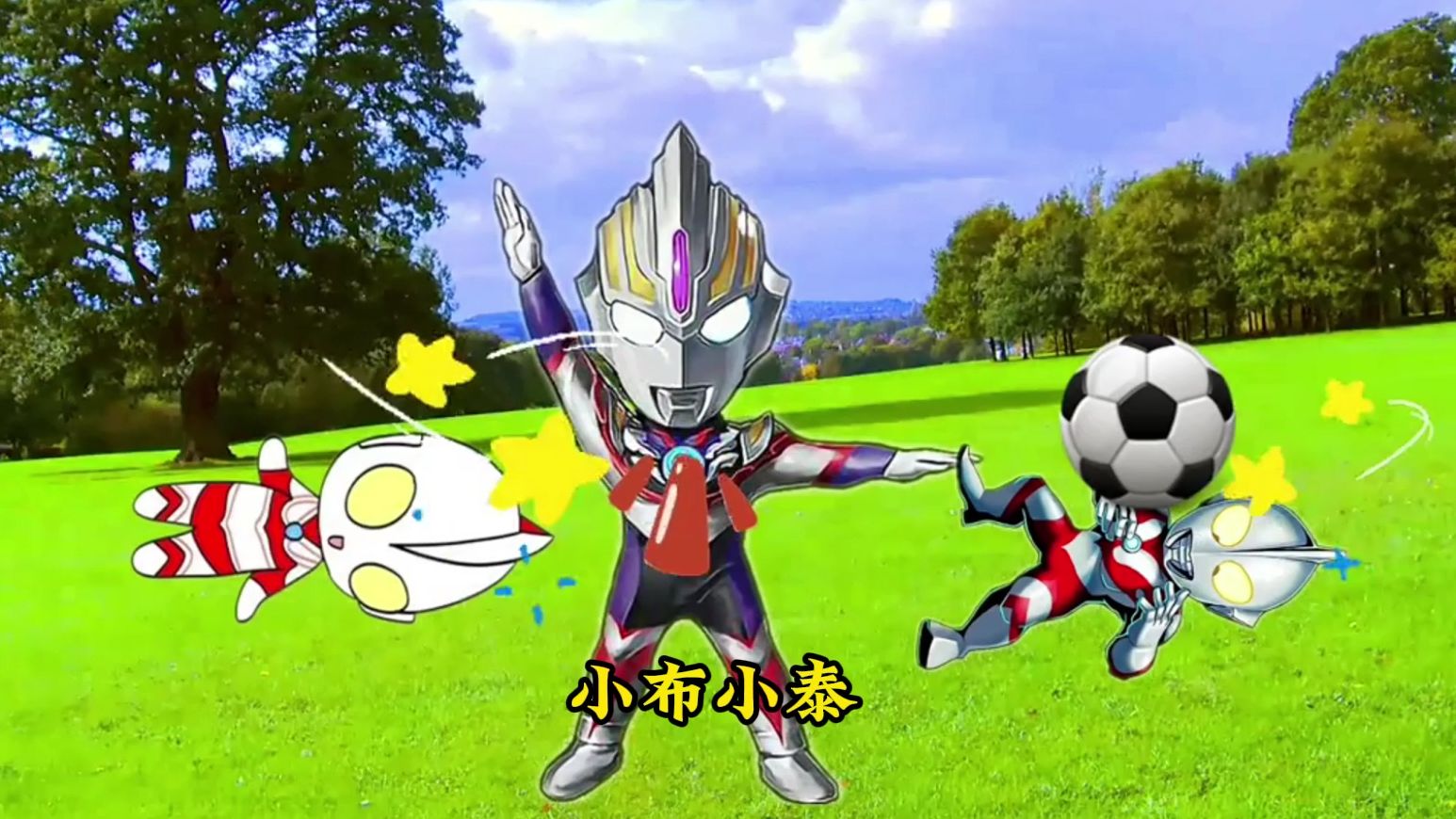 小布和小泰在户外踢足球,结果因天气过热,一起中暑晕倒了!